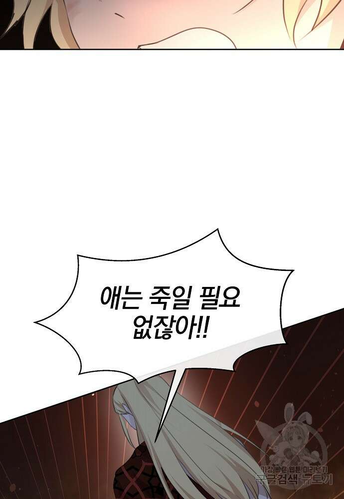 황금숲 86화 48