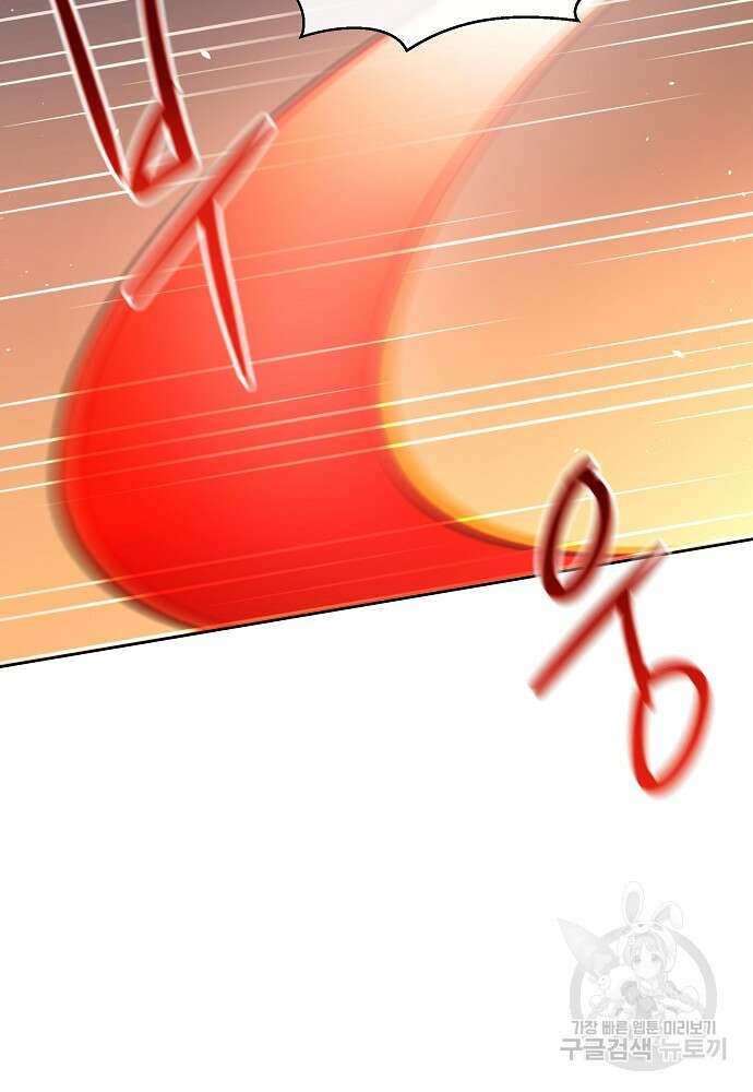 황금숲 86화 53