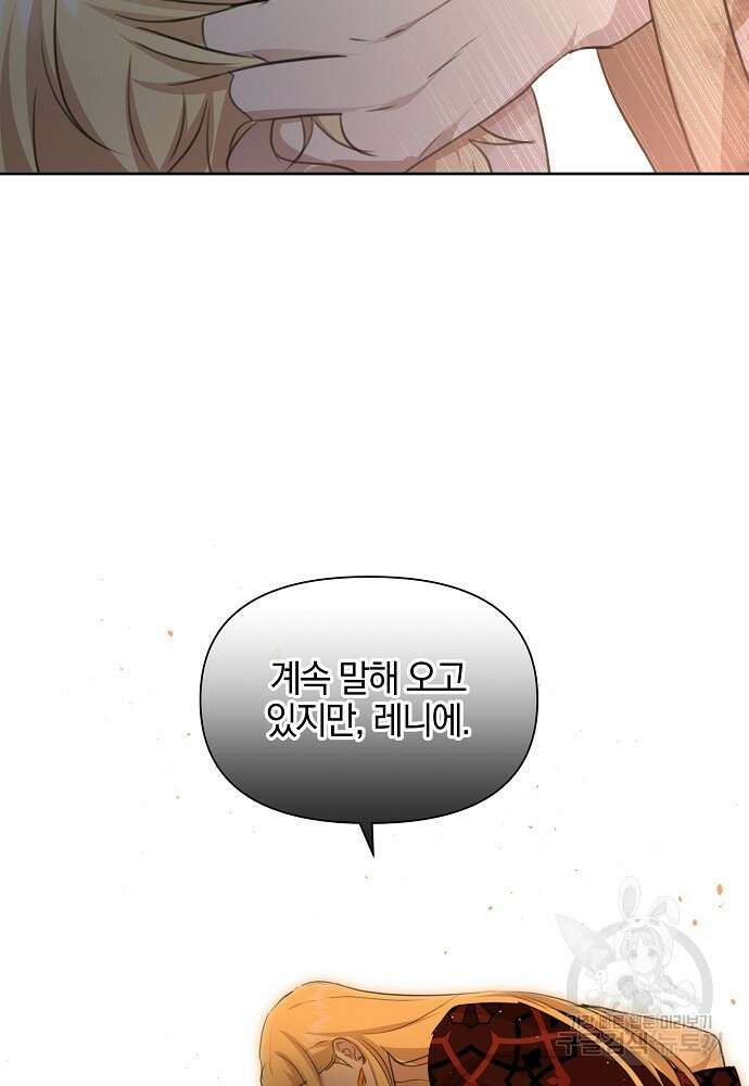 황금숲 86화 57