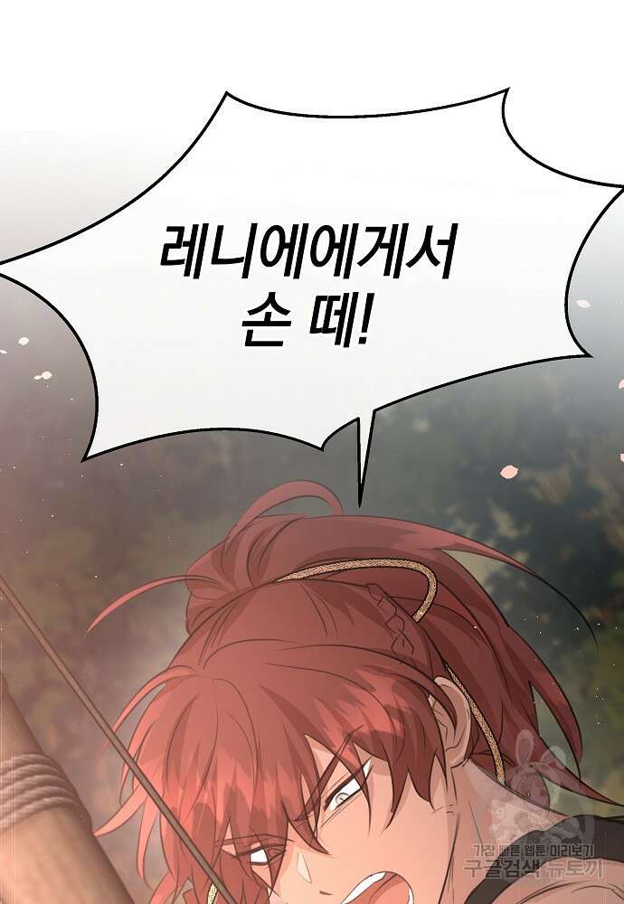 황금숲 86화 64
