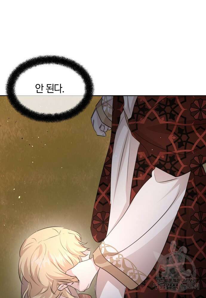 황금숲 86화 73