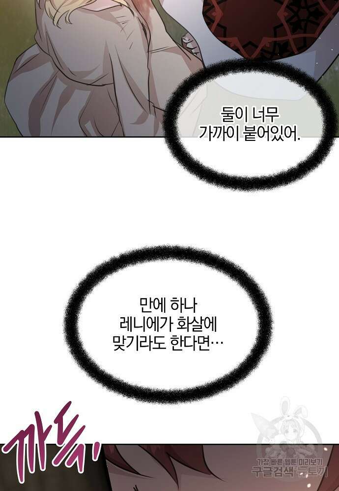 황금숲 86화 74