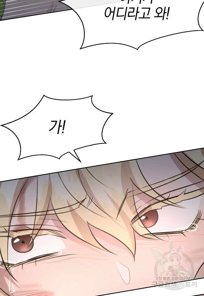 황금숲 86화 77
