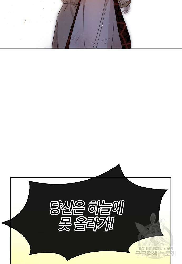 황금숲 86화 84