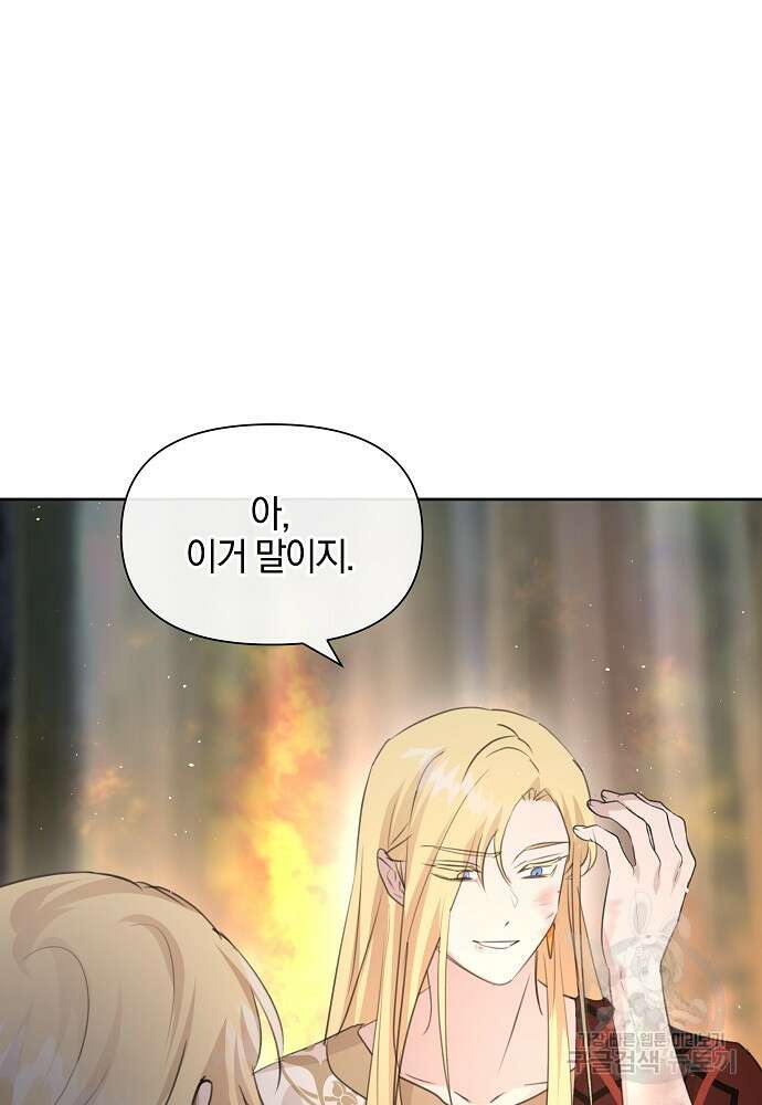 황금숲 86화 89
