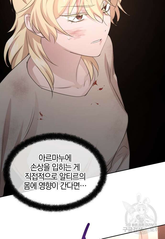 황금숲 86화 94