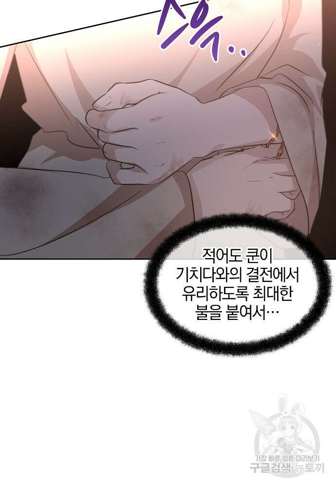 황금숲 86화 95