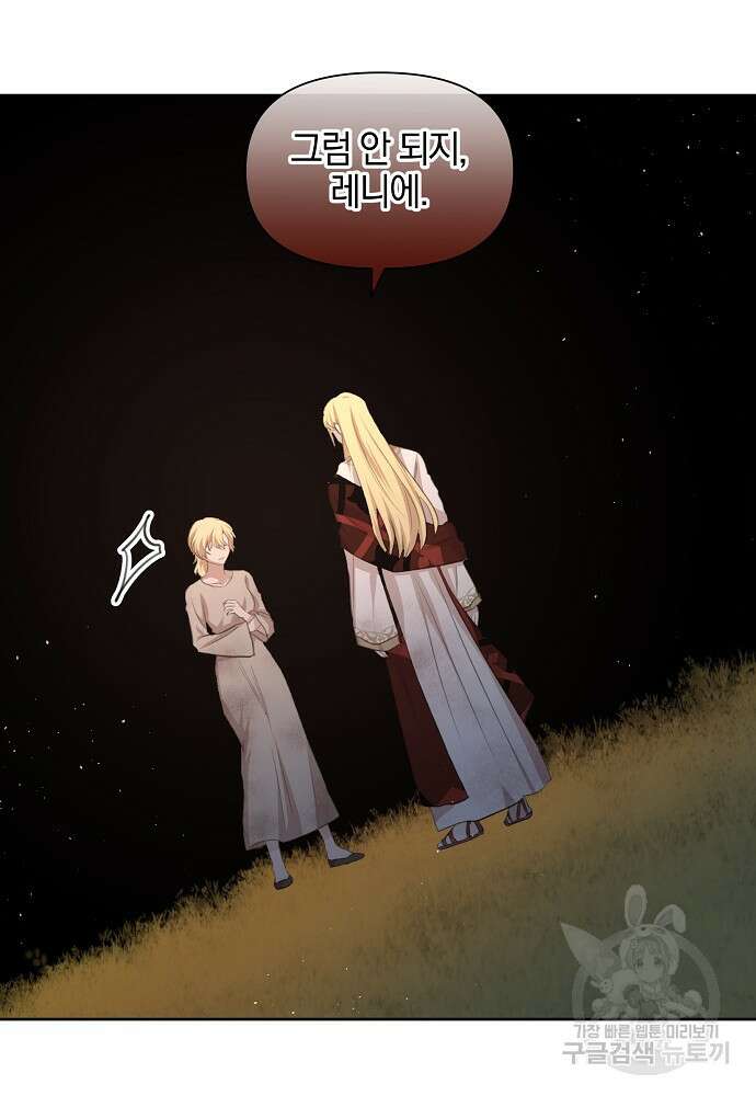 황금숲 86화 96