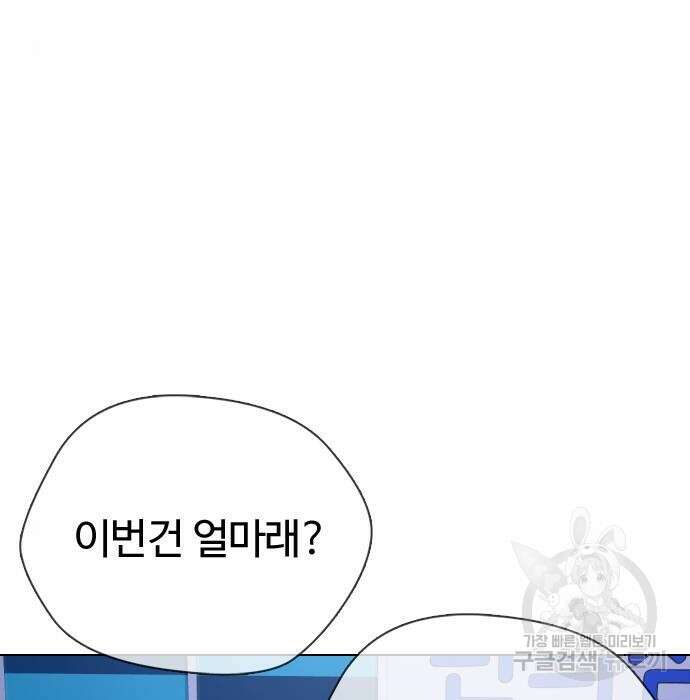 간첩 18세 24화 5