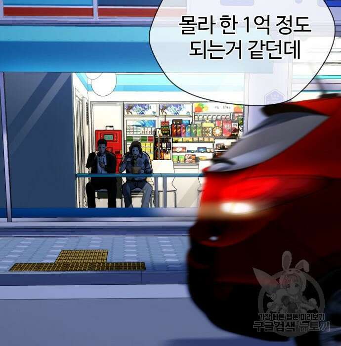 간첩 18세 24화 6