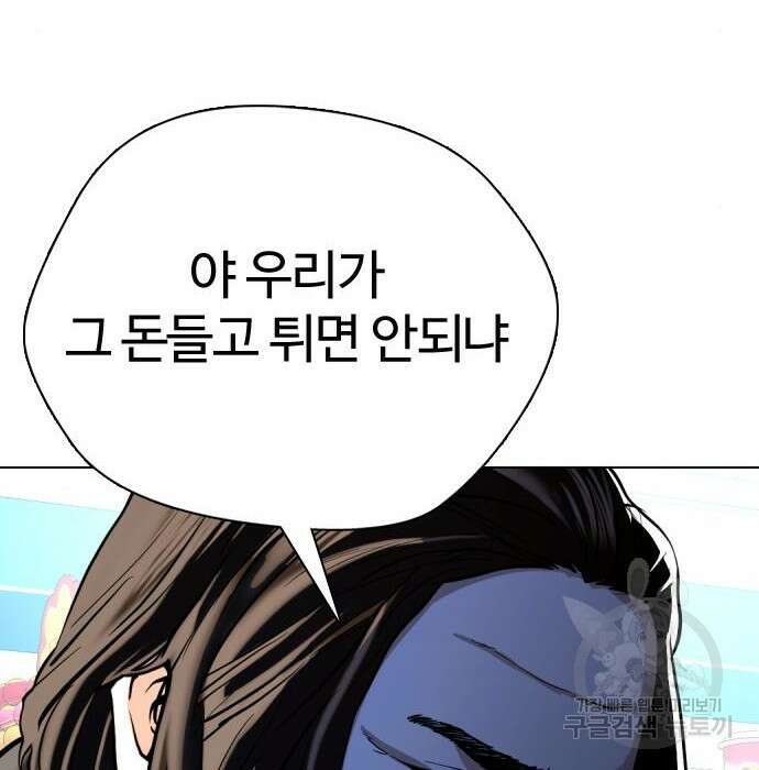 간첩 18세 24화 8