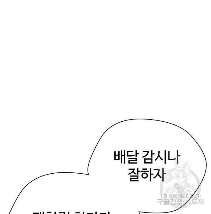 간첩 18세 24화 10