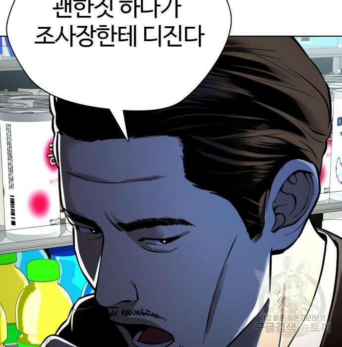 간첩 18세 24화 11