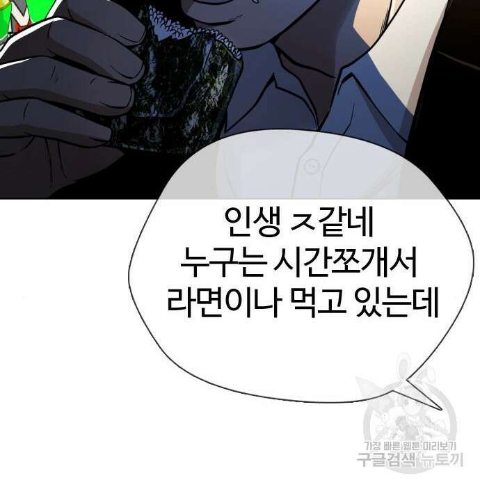 간첩 18세 24화 12