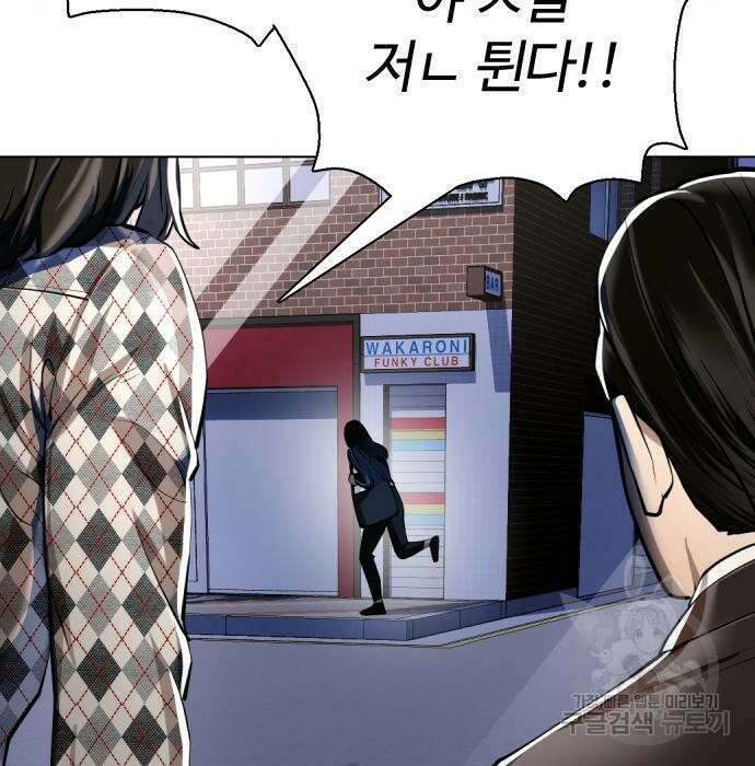 간첩 18세 24화 19