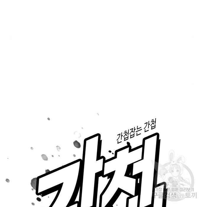 간첩 18세 24화 25