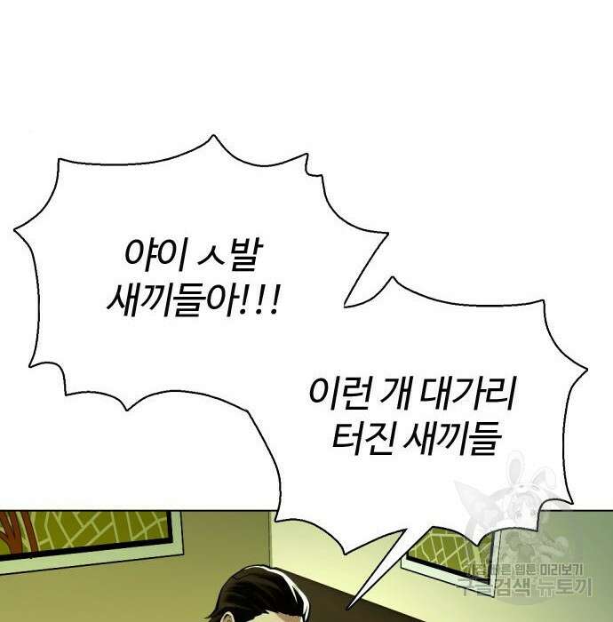 간첩 18세 24화 30