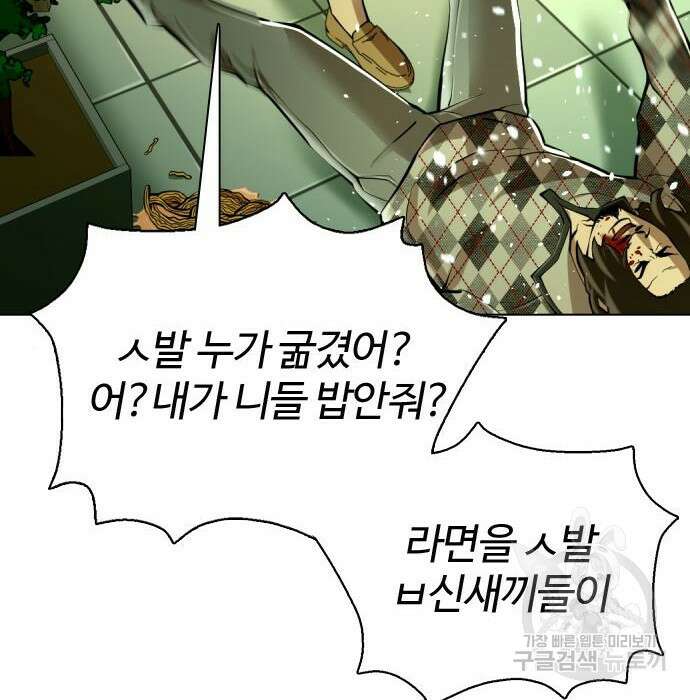 간첩 18세 24화 32