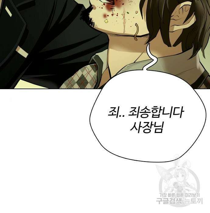 간첩 18세 24화 35