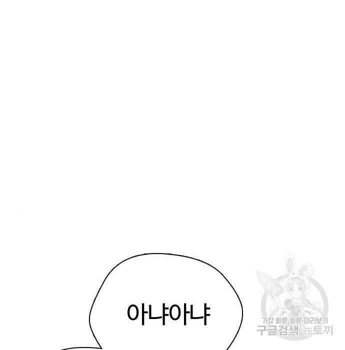 간첩 18세 24화 36