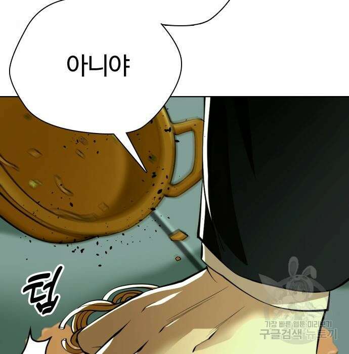 간첩 18세 24화 37