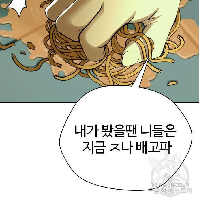 간첩 18세 24화 38