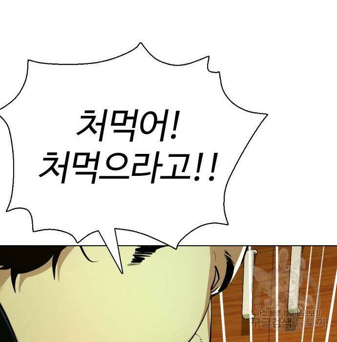 간첩 18세 24화 40