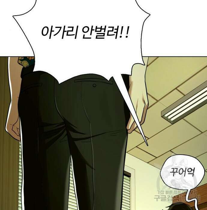 간첩 18세 24화 44