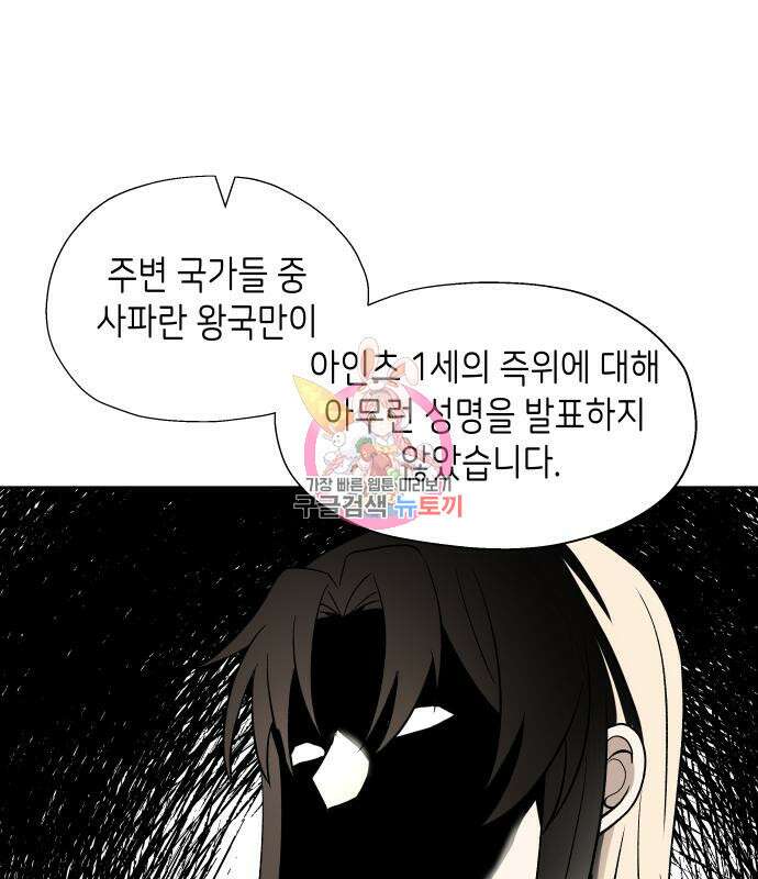 이계진입 리로디드 42화 1