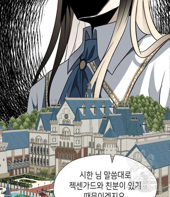 이계진입 리로디드 42화 2