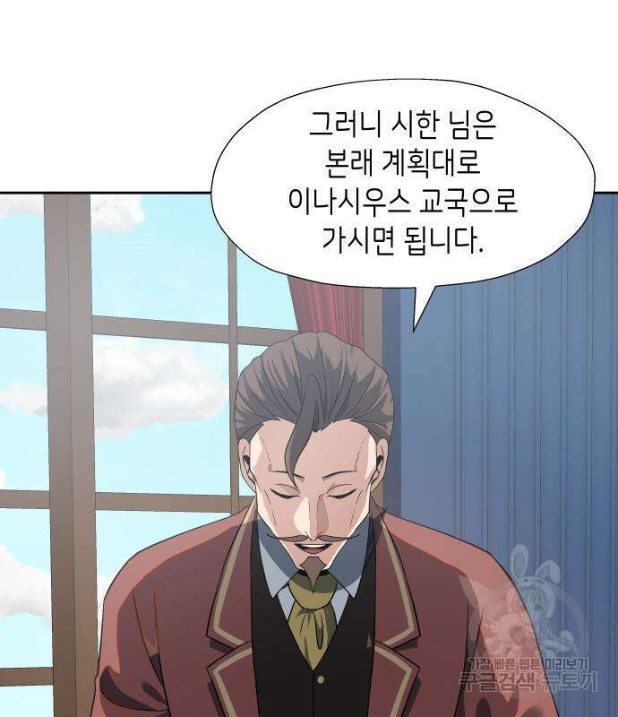 이계진입 리로디드 42화 13