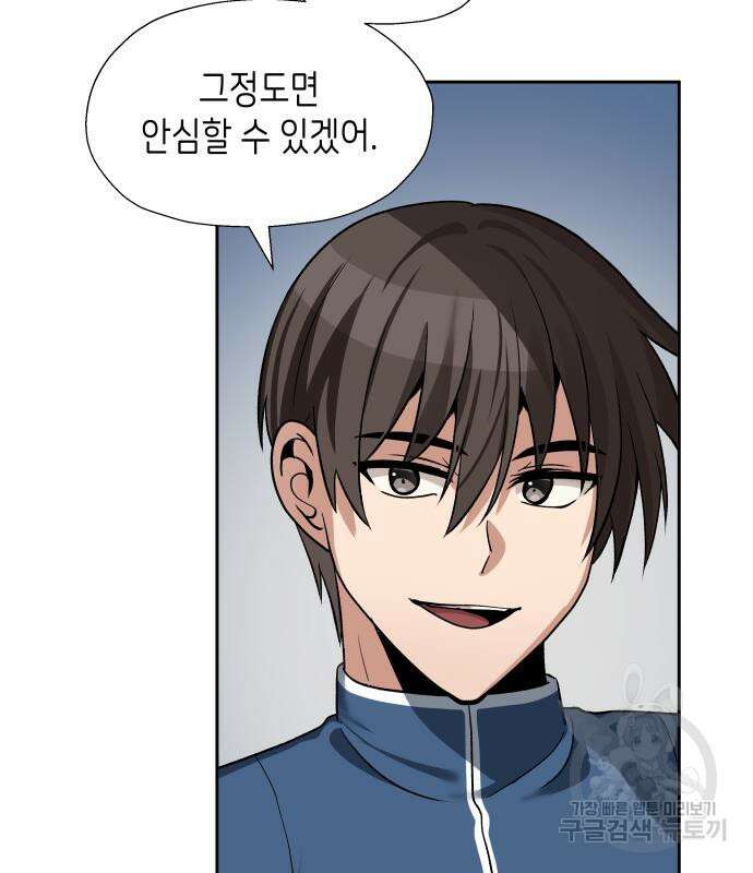 이계진입 리로디드 42화 16