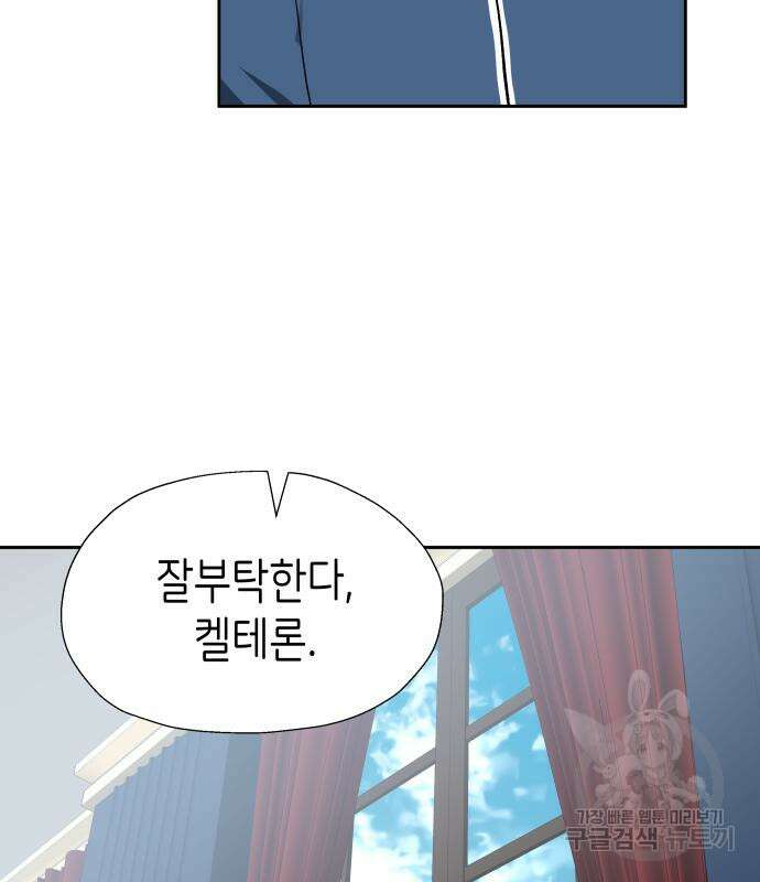 이계진입 리로디드 42화 17