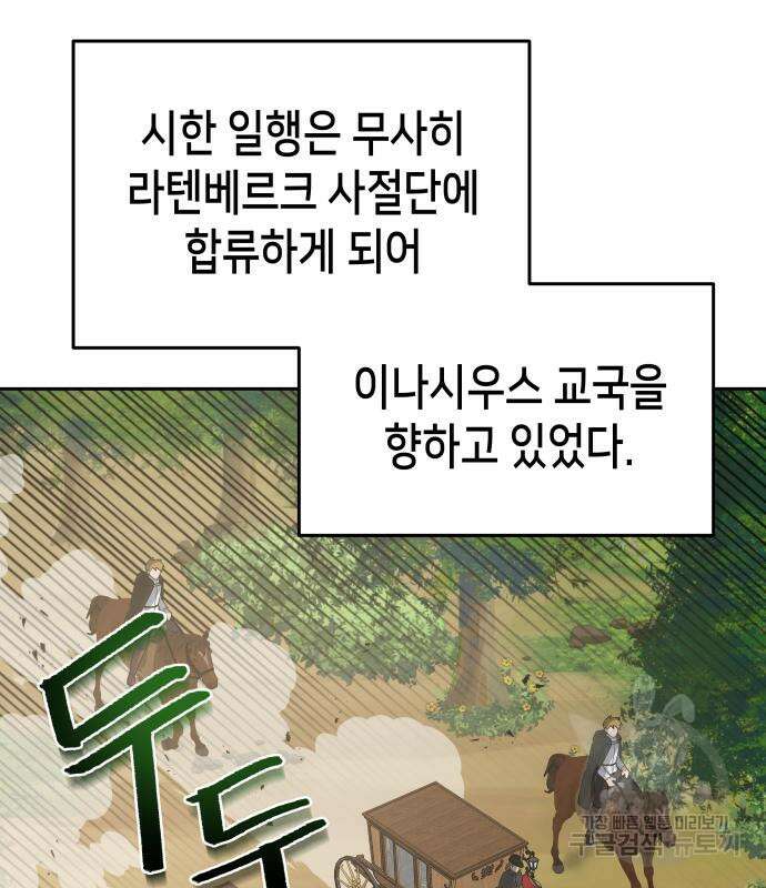 이계진입 리로디드 42화 22