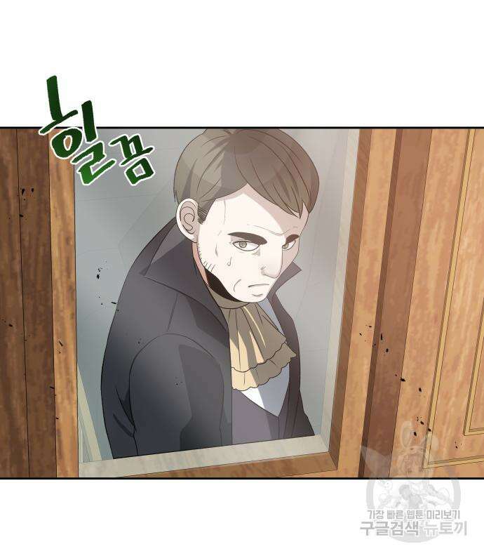 이계진입 리로디드 42화 24