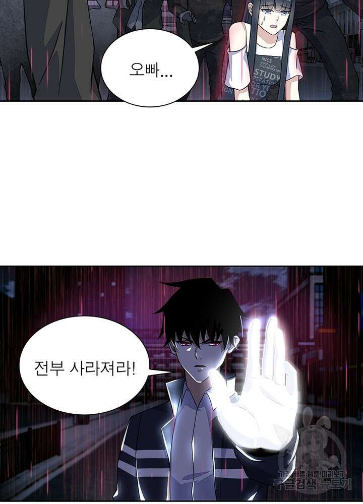 최강 헌터로 살아남는 법 31화 3