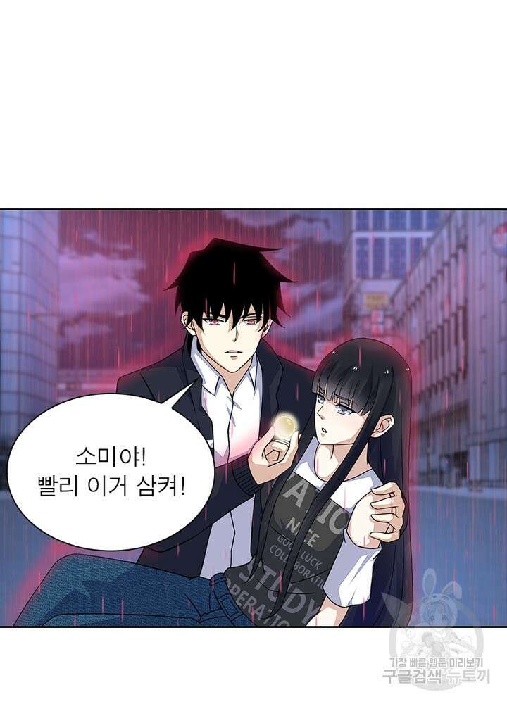 최강 헌터로 살아남는 법 31화 6