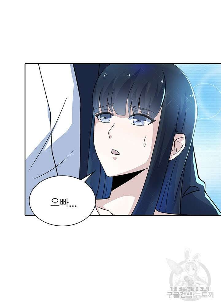 최강 헌터로 살아남는 법 31화 7