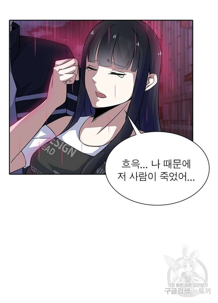 최강 헌터로 살아남는 법 31화 10