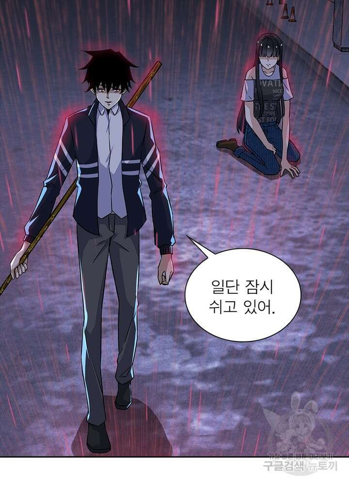 최강 헌터로 살아남는 법 31화 12