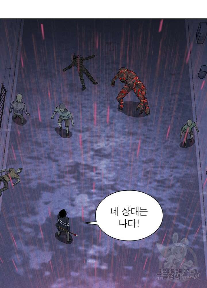 최강 헌터로 살아남는 법 31화 14