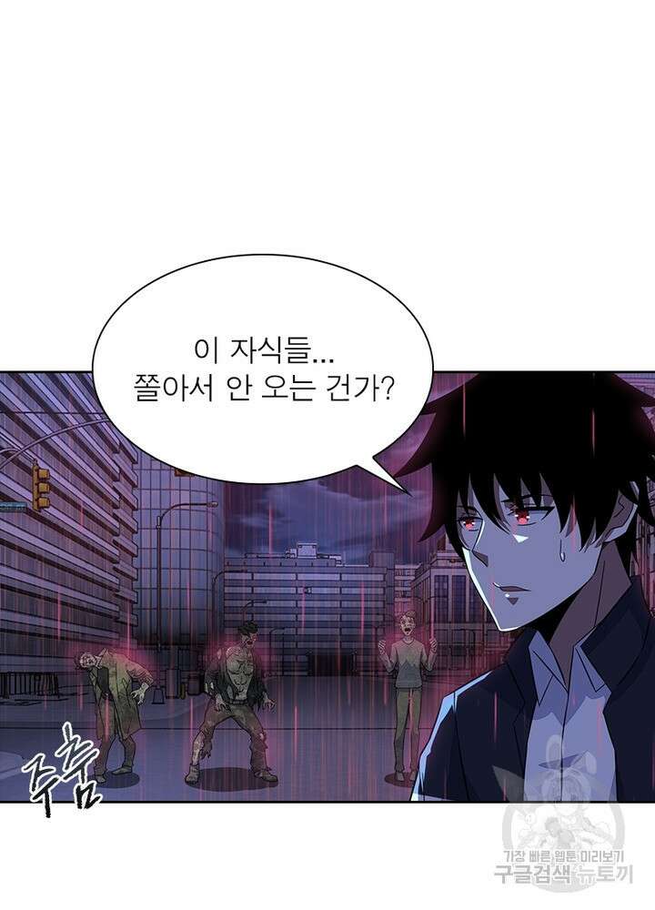 최강 헌터로 살아남는 법 31화 17