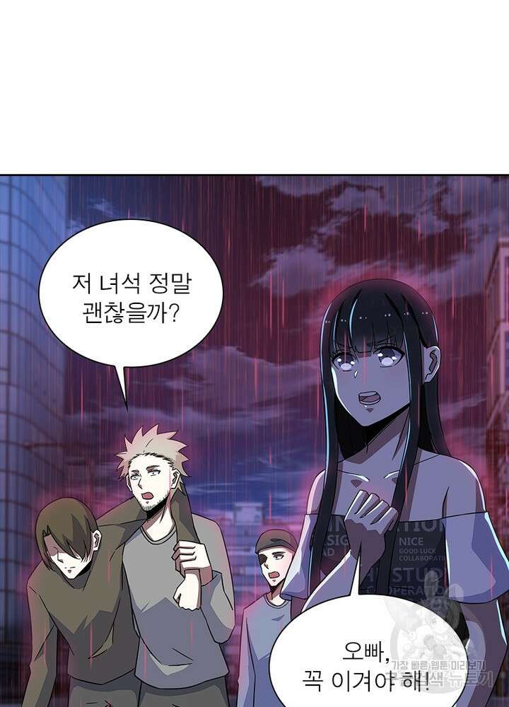 최강 헌터로 살아남는 법 31화 18