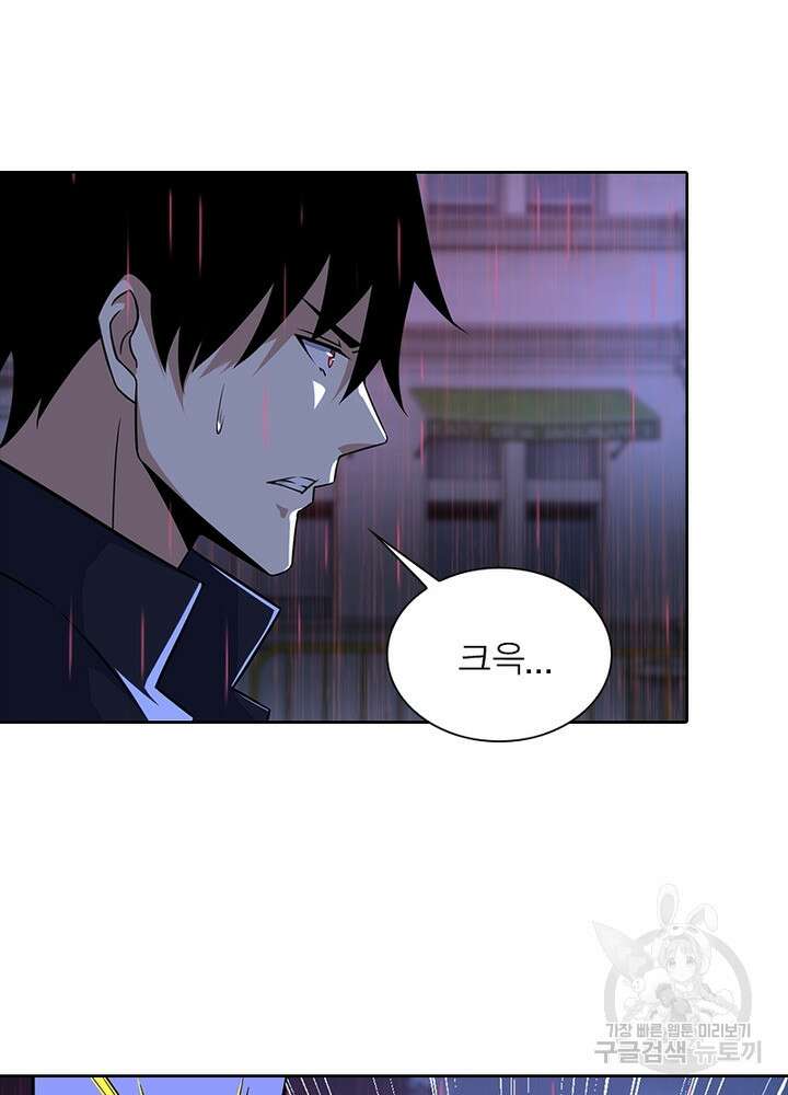 최강 헌터로 살아남는 법 31화 21