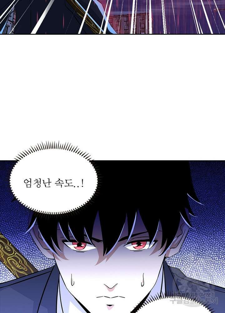 최강 헌터로 살아남는 법 31화 23