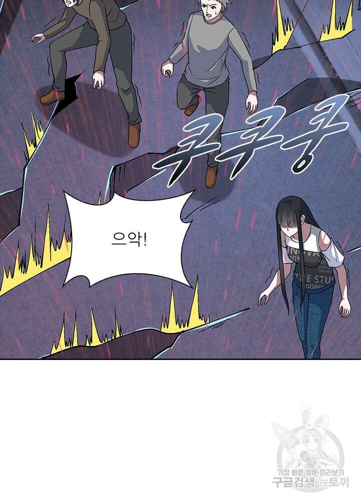 최강 헌터로 살아남는 법 31화 26
