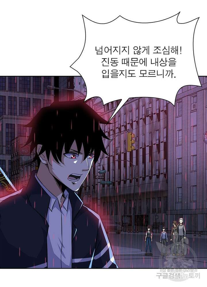 최강 헌터로 살아남는 법 31화 27