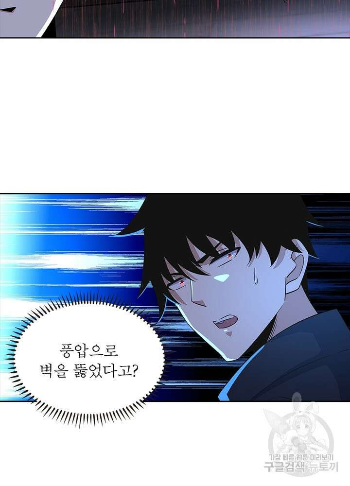 최강 헌터로 살아남는 법 31화 32