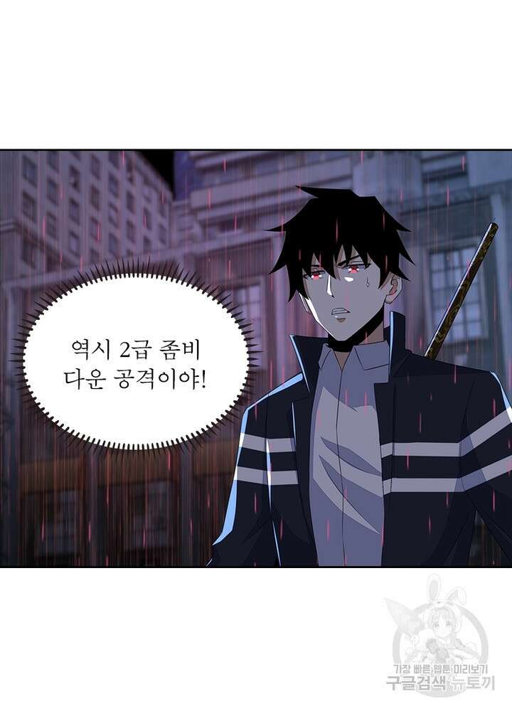 최강 헌터로 살아남는 법 31화 35