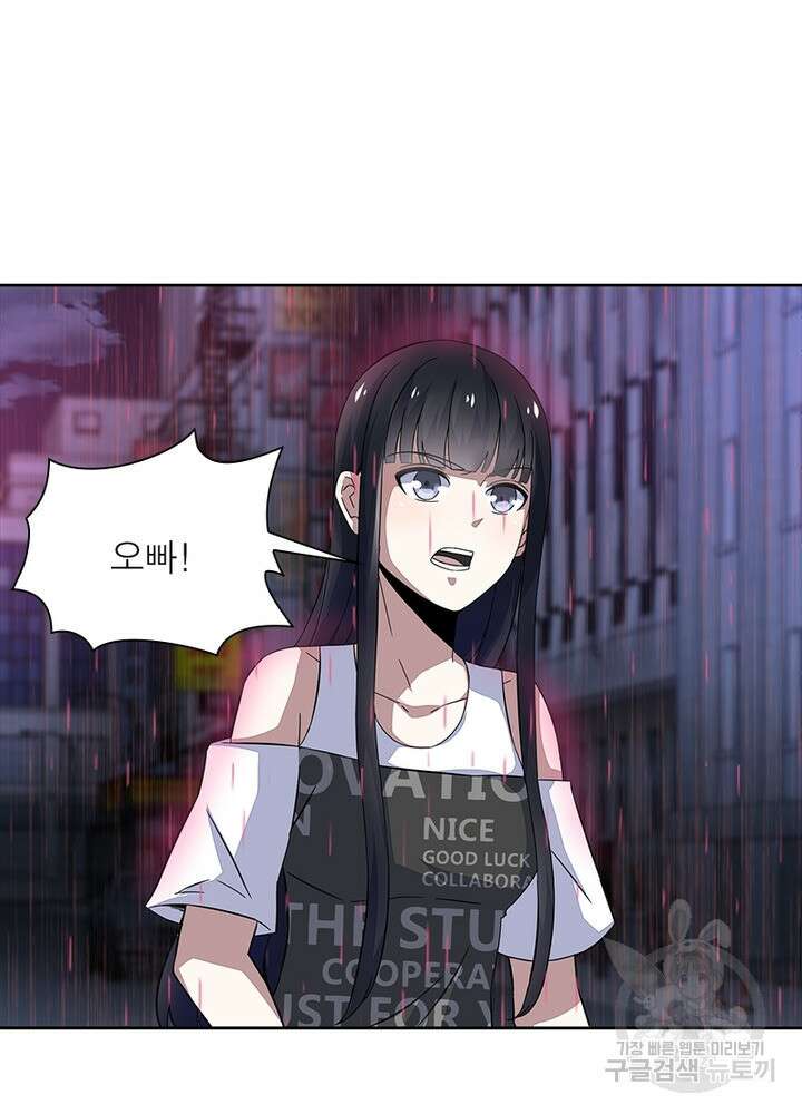 최강 헌터로 살아남는 법 31화 42